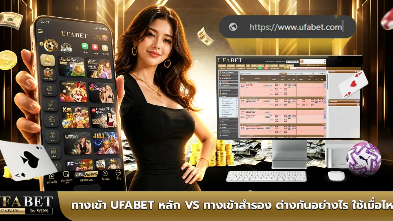 ufabet