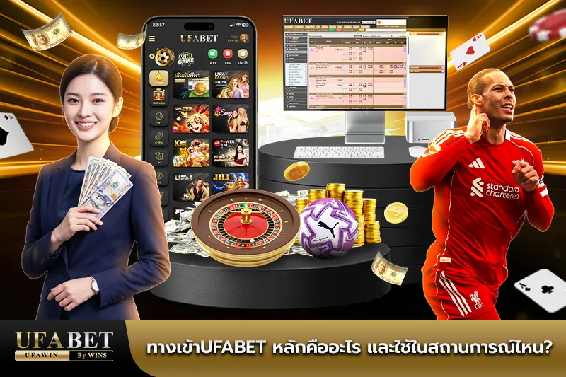 ufabet