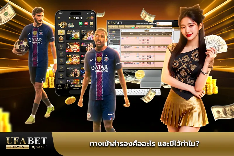 ufabet